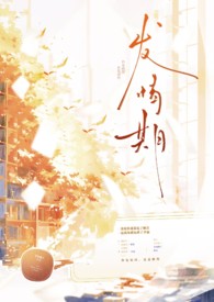 春风雨（纯百）