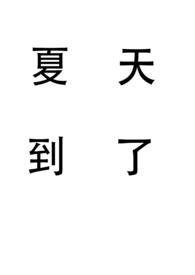 安息日（西幻NPH）