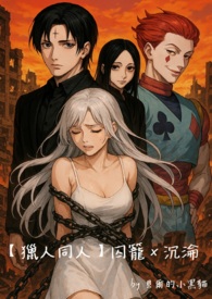 白莲花gl（校园＋伪骨科）
