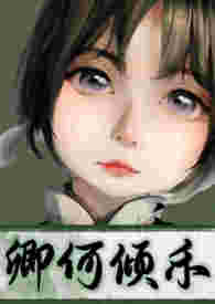 眉飛色舞(ABO NP文)