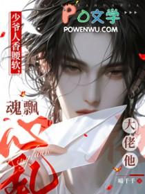 大少爷绕了我
