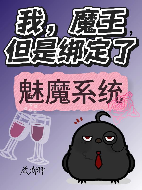 动漫我的魔王