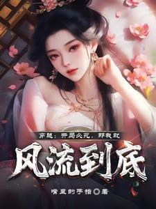 开局穿越就无敌的