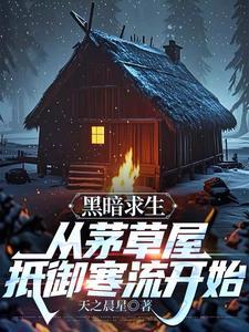 蚂蚁逃生记