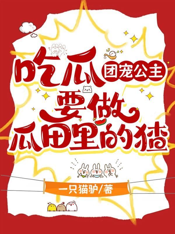 团宠公主的绿茶