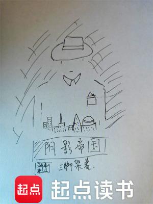阴影帝国无错版