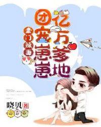 逆天大富豪郭子豪