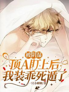 我在仙城当大佬百度百科