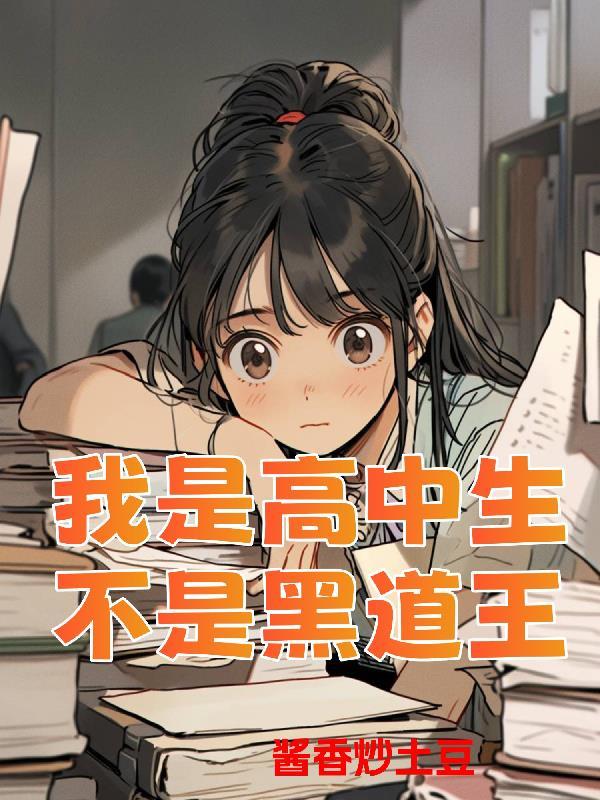 人间阎王大结局是什么