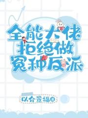 西游 方寸山厨神