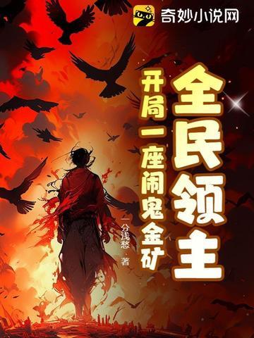 方寸山厨神 猴子来拜师