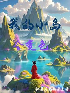 少女的野犬曲小蛐笔趣阁