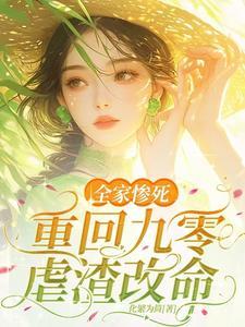 小警大用第二卷全文免费阅读