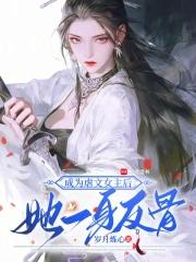 地府临时工by唐三卡