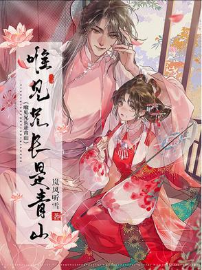 卿何倾禾大结局