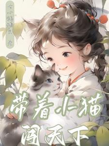 卿何倾禾无弹窗笔趣阁