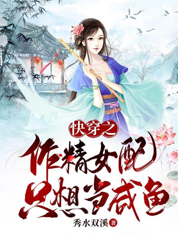 自甘沉沦by橘子免费阅读