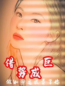 带着b站弹幕闯二次元txt