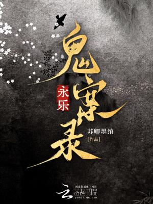 躺下讹他三万八番茄