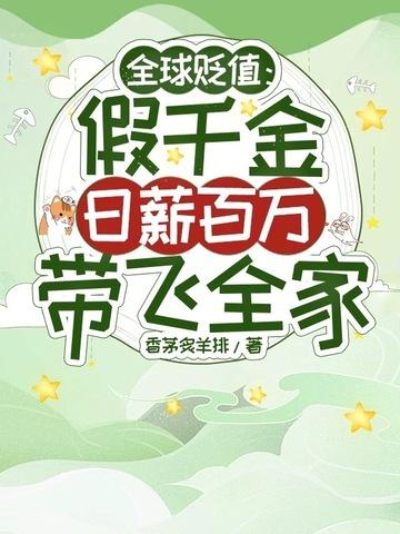 重生2000从蕊开始