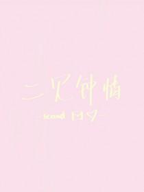 咸鱼攻救赎反派boss指南[快穿