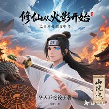 人鱼研究所楚执