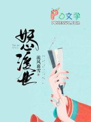 太撩人!最新章节