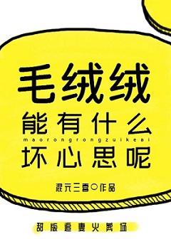 我成了万人嫌反派的金丝雀全文免费阅读