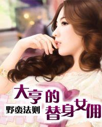 我成了万人迷反派boss